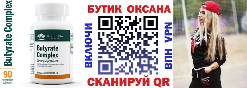 площадка наркотические препараты  кракен зеркало  Гаврилов Посад  Бутират BDO 33% 