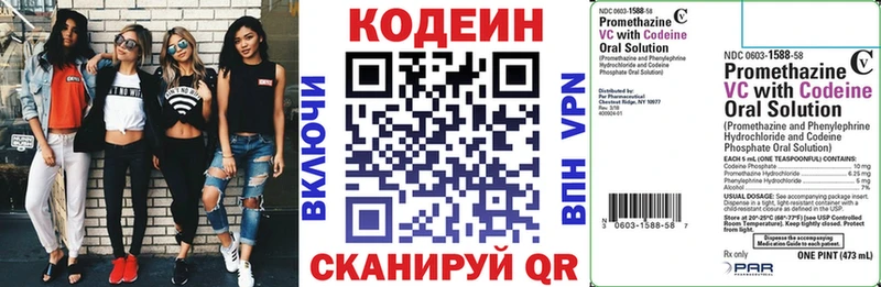 купить наркоту  Гаврилов Посад  Codein напиток Lean (лин) 