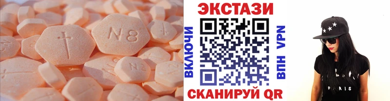 Ecstasy 300 mg  Гаврилов Посад 