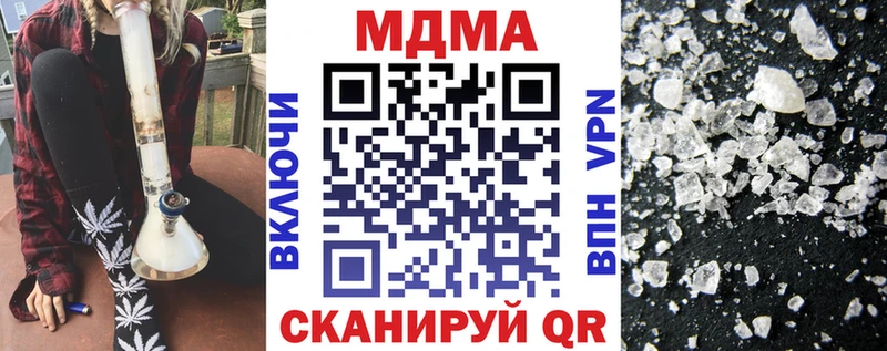 MDMA кристаллы  купить наркотики цена  Гаврилов Посад 
